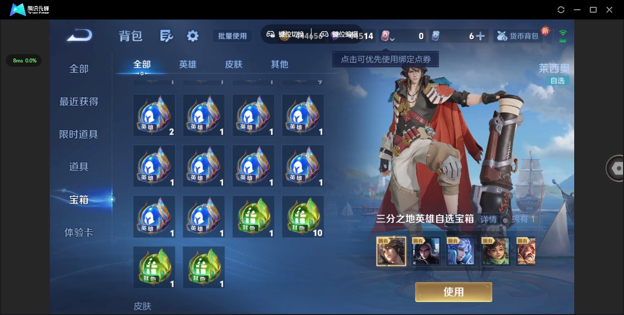 WZCMW3425815王者荣耀账号详情图15 WZCMW3425815王者荣耀账号详情图15