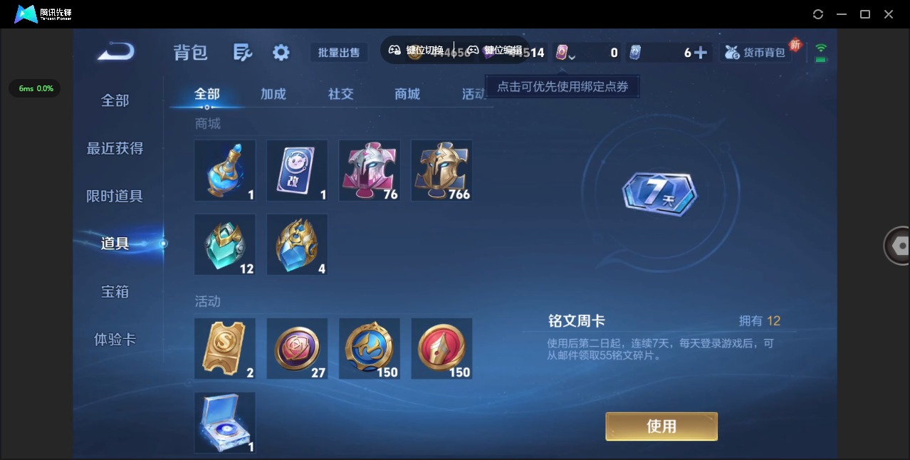 WZCMW3425815王者荣耀账号详情图13 WZCMW3425815王者荣耀账号详情图13