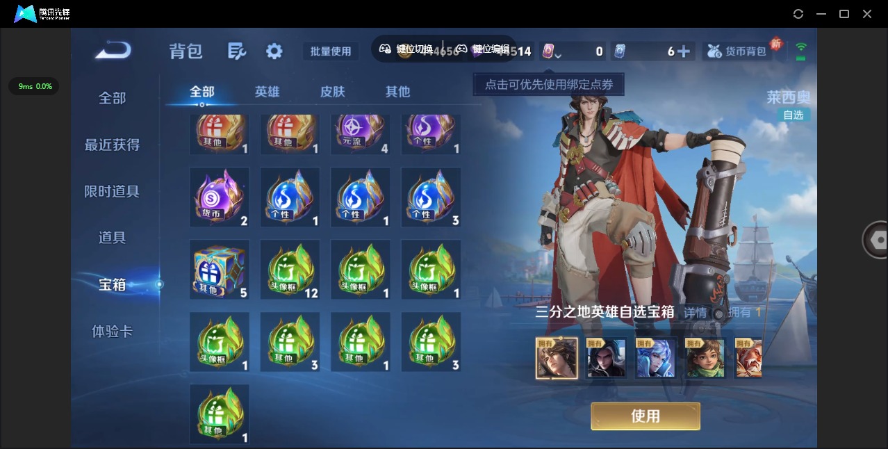 WZCMW3425815王者荣耀账号详情图17 WZCMW3425815王者荣耀账号详情图17