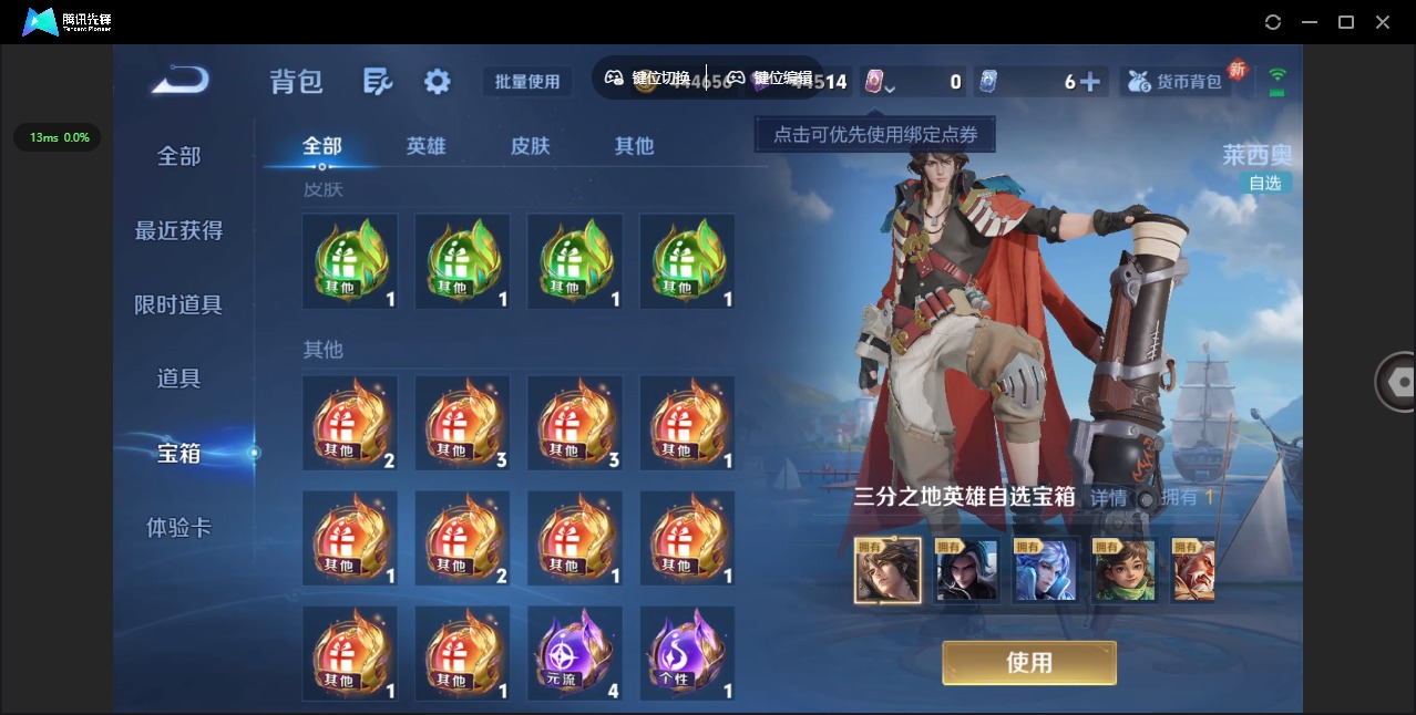 WZCMW3425815王者荣耀账号详情图16 WZCMW3425815王者荣耀账号详情图16