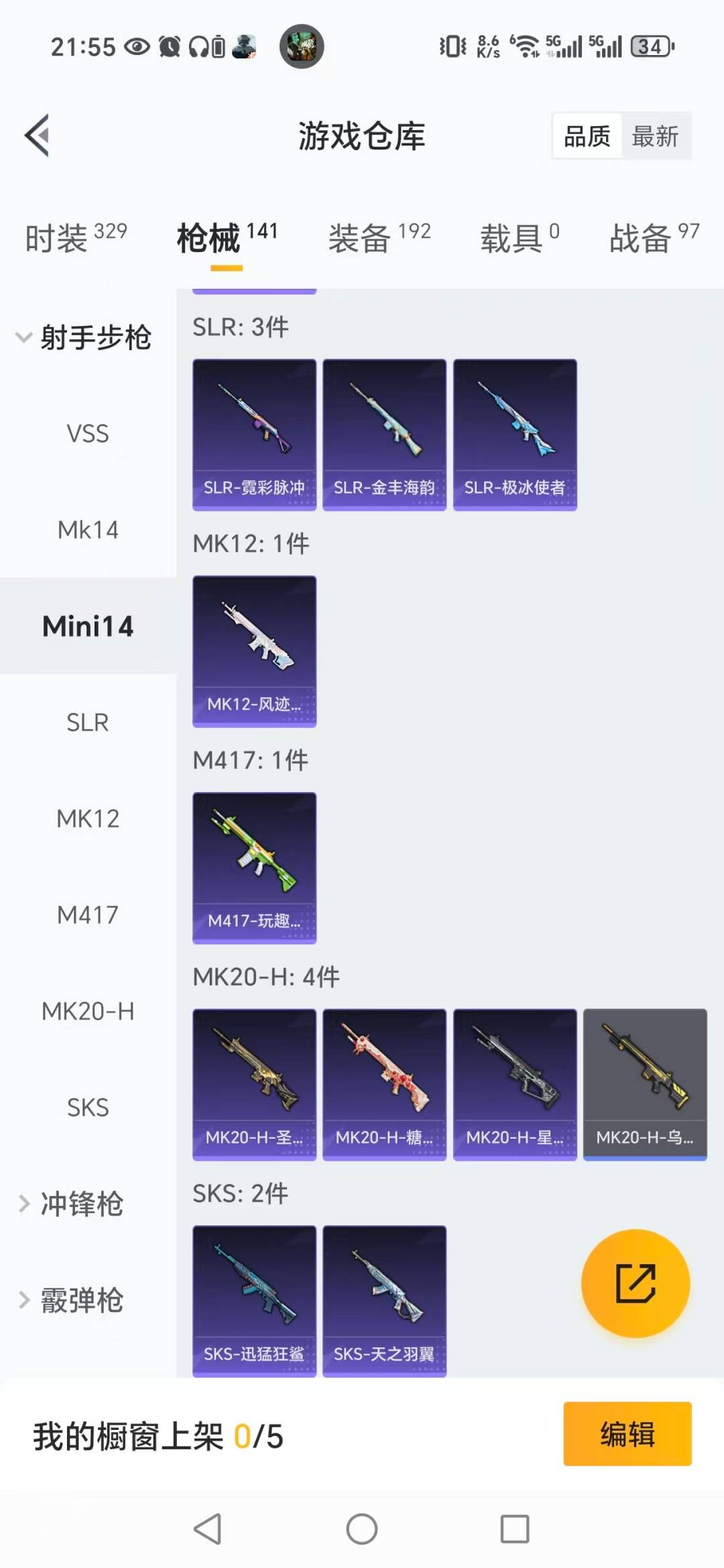 HPCMW3427383和平精英账号详情图4 HPCMW3427383和平精英账号详情图4