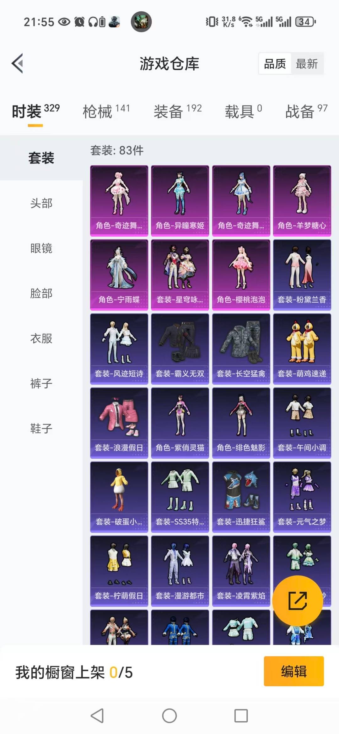 HPCMW3427383和平精英账号详情图5 HPCMW3427383和平精英账号详情图5