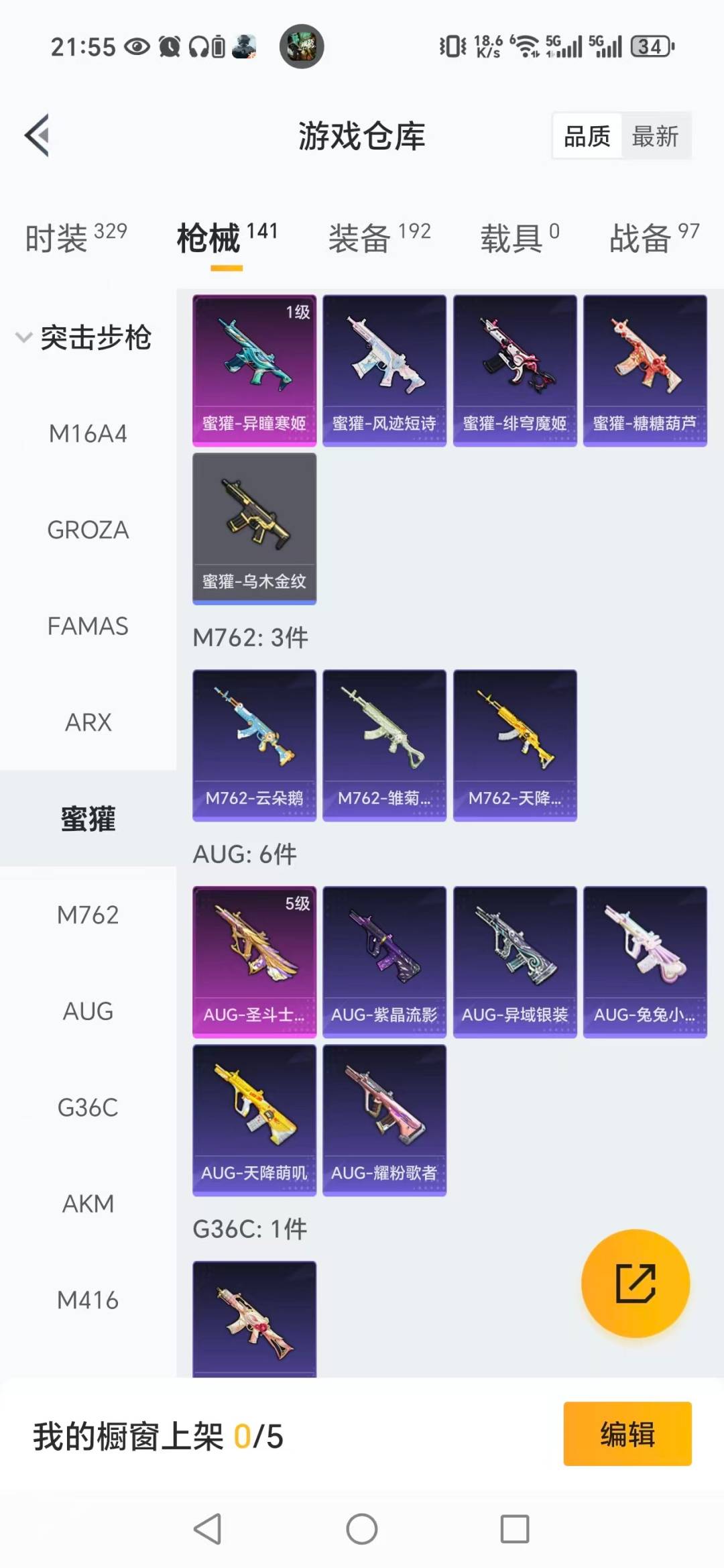 HPCMW3427383和平精英账号详情图12 HPCMW3427383和平精英账号详情图12