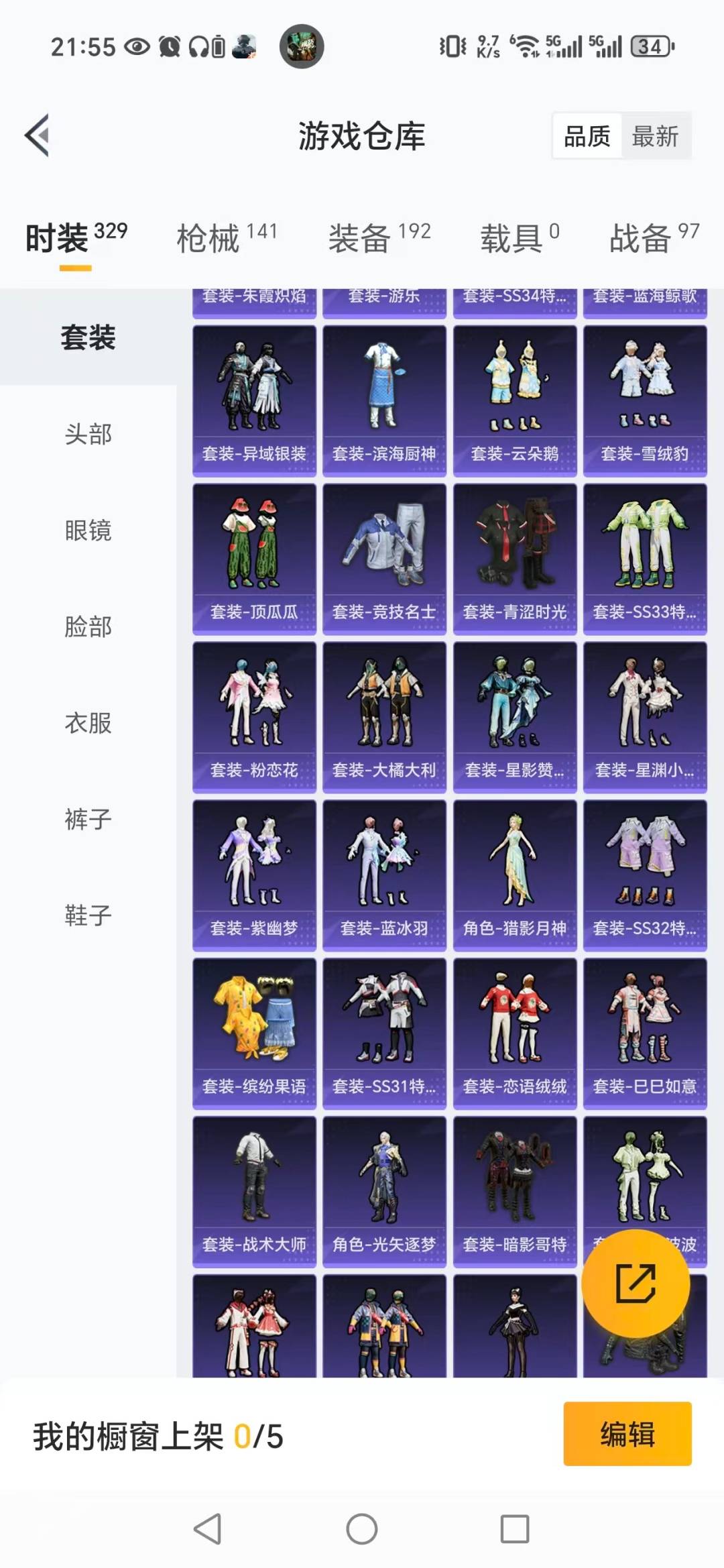 HPCMW3427383和平精英账号详情图11 HPCMW3427383和平精英账号详情图11