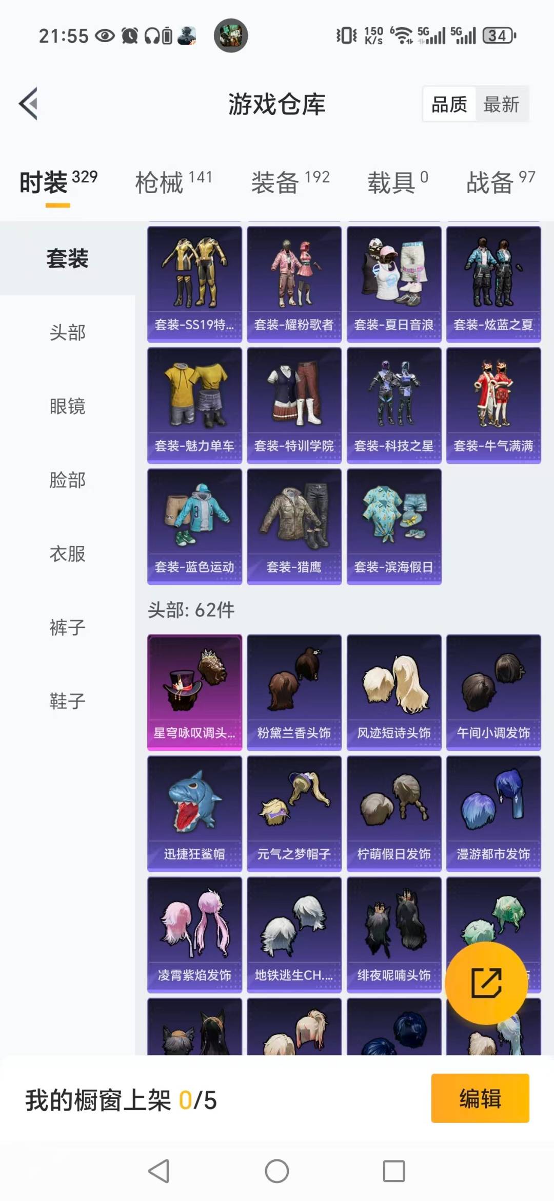 HPCMW3427383和平精英账号详情图17 HPCMW3427383和平精英账号详情图17