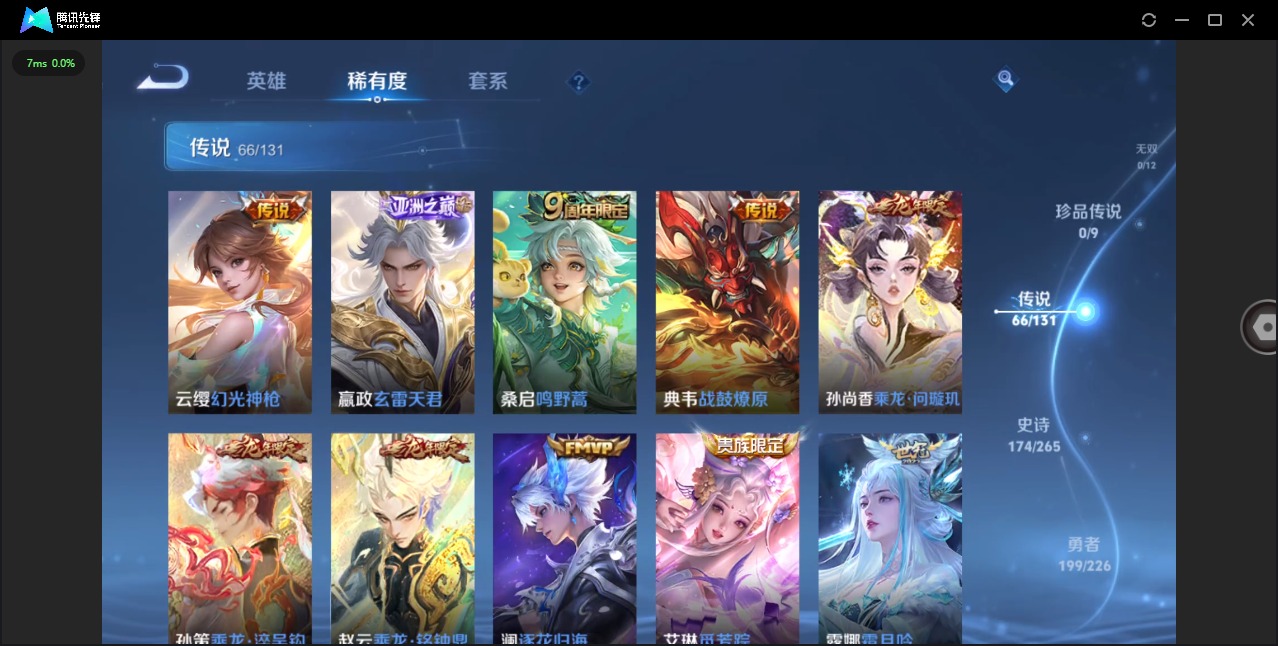 WZQM3400792王者荣耀账号详情图10