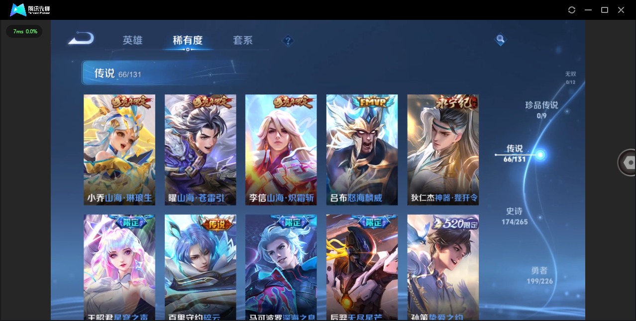 WZQM3400792王者荣耀账号详情图12