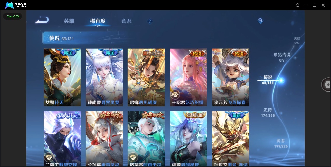 WZQM3400792王者荣耀账号详情图13