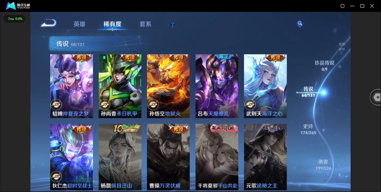 WZQM3400792王者荣耀账号详情图15