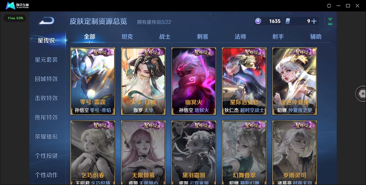 WZQM3400792王者荣耀账号详情图19