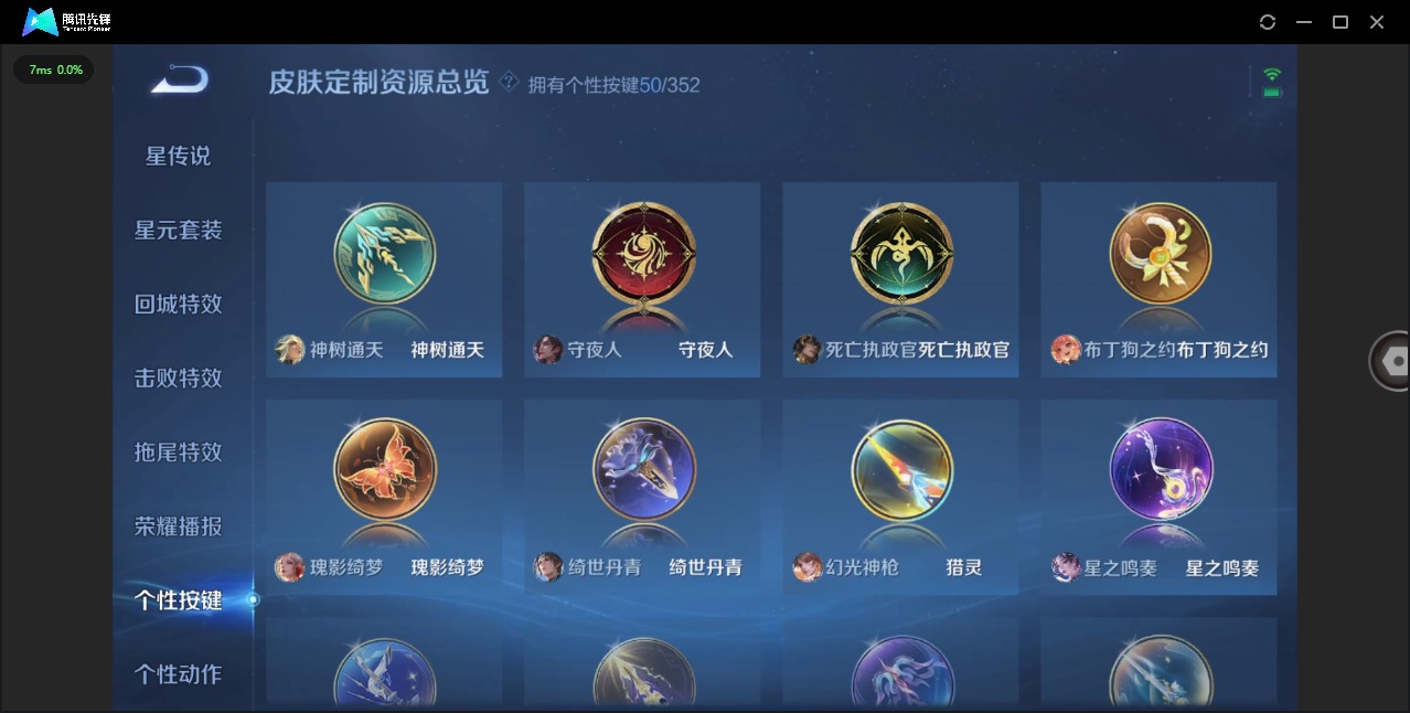 WZQM3400792王者荣耀账号详情图20