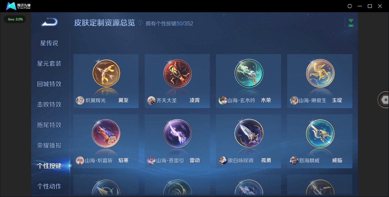 WZQM3400792王者荣耀账号详情图24