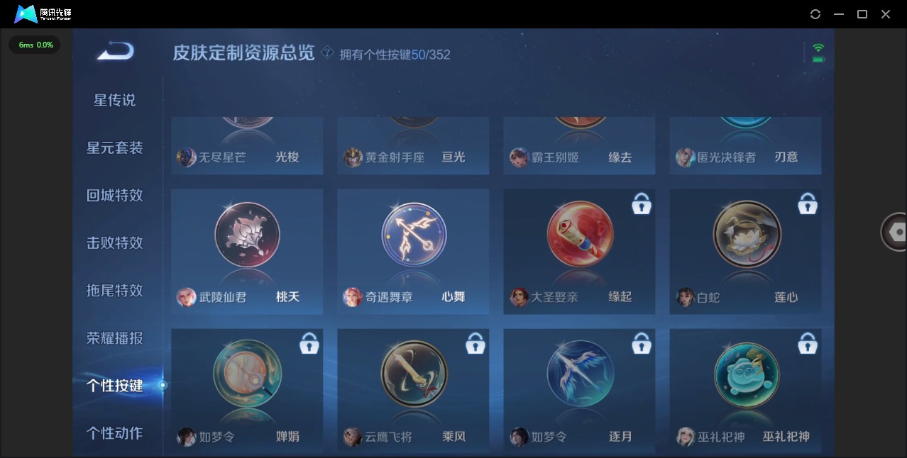 WZQM3400792王者荣耀账号详情图26