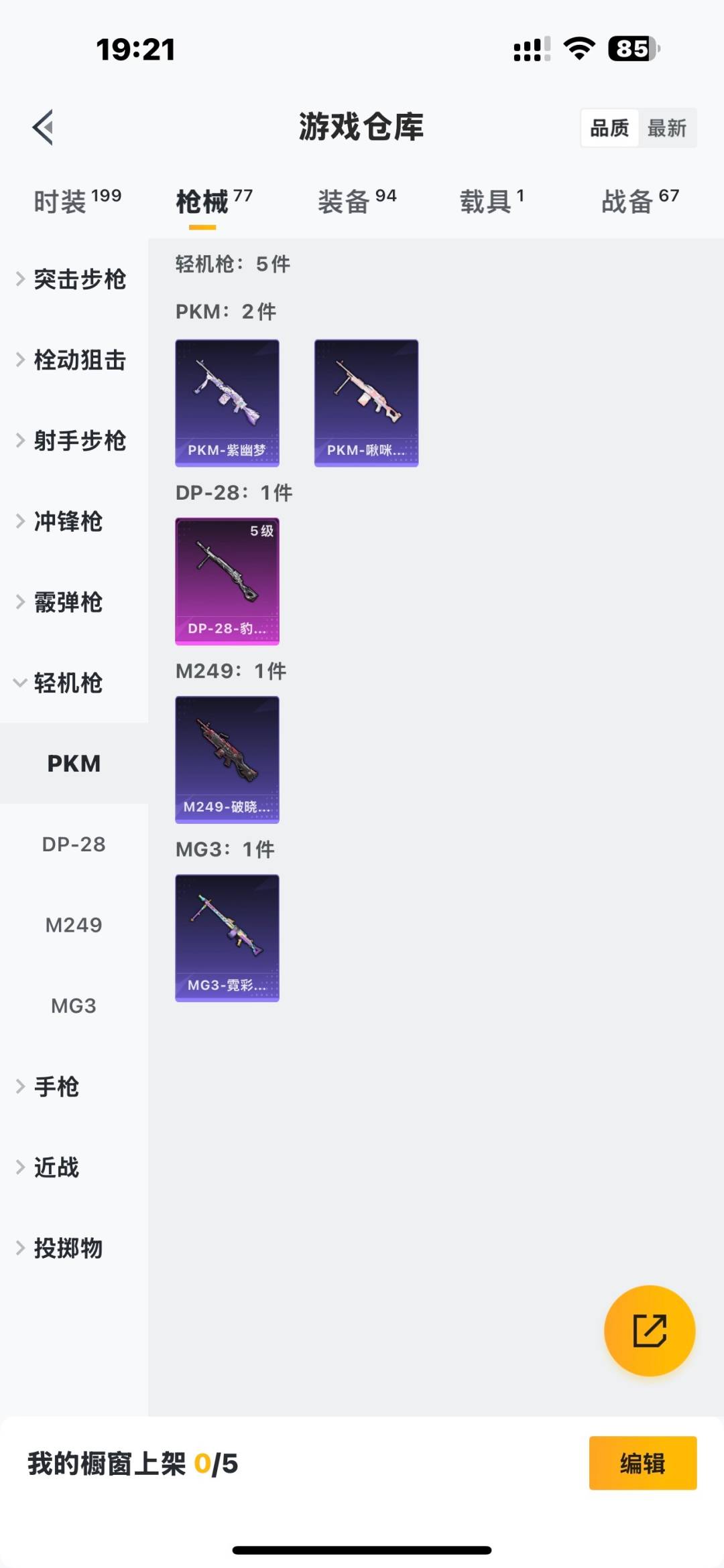 HPCMW3427384和平精英账号详情图3 HPCMW3427384和平精英账号详情图3