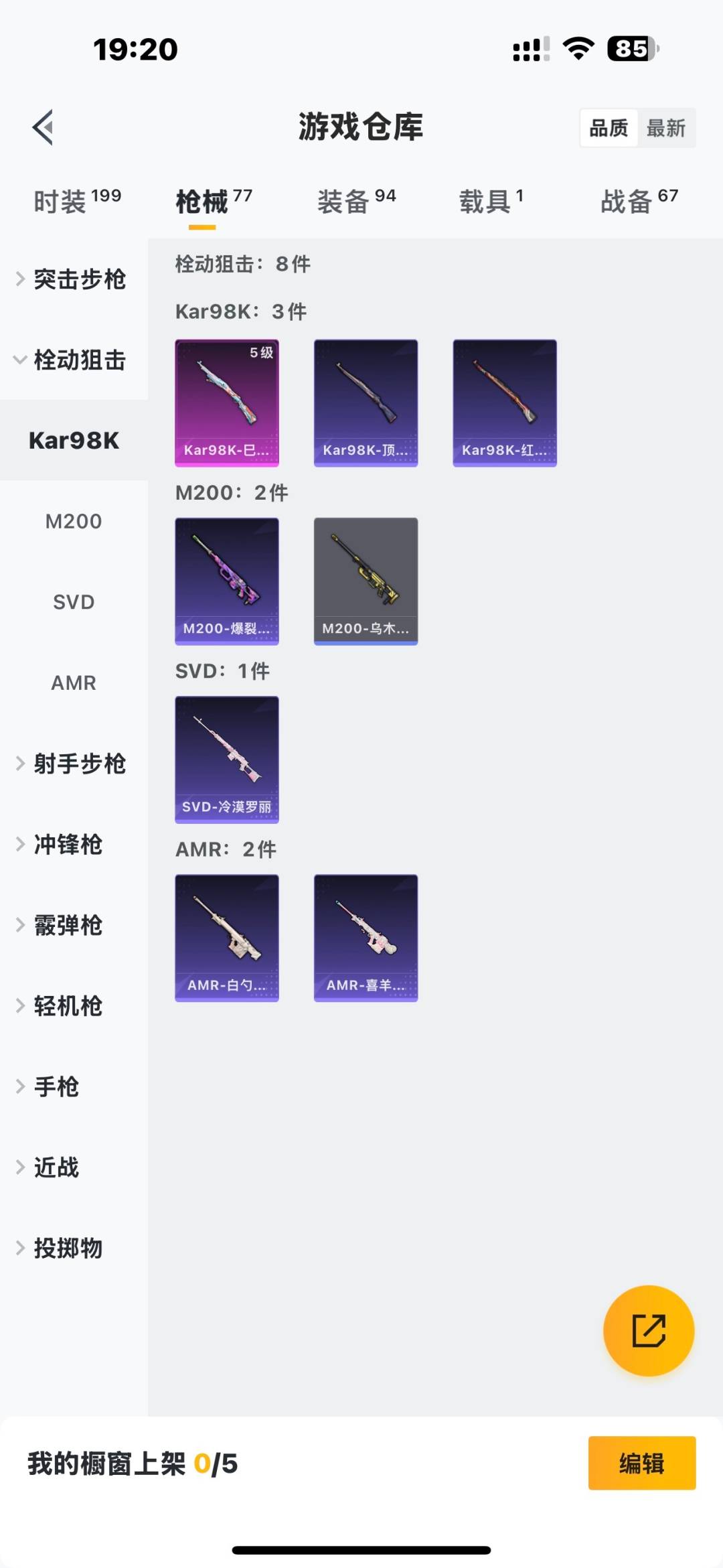 HPCMW3427384和平精英账号详情图4 HPCMW3427384和平精英账号详情图4