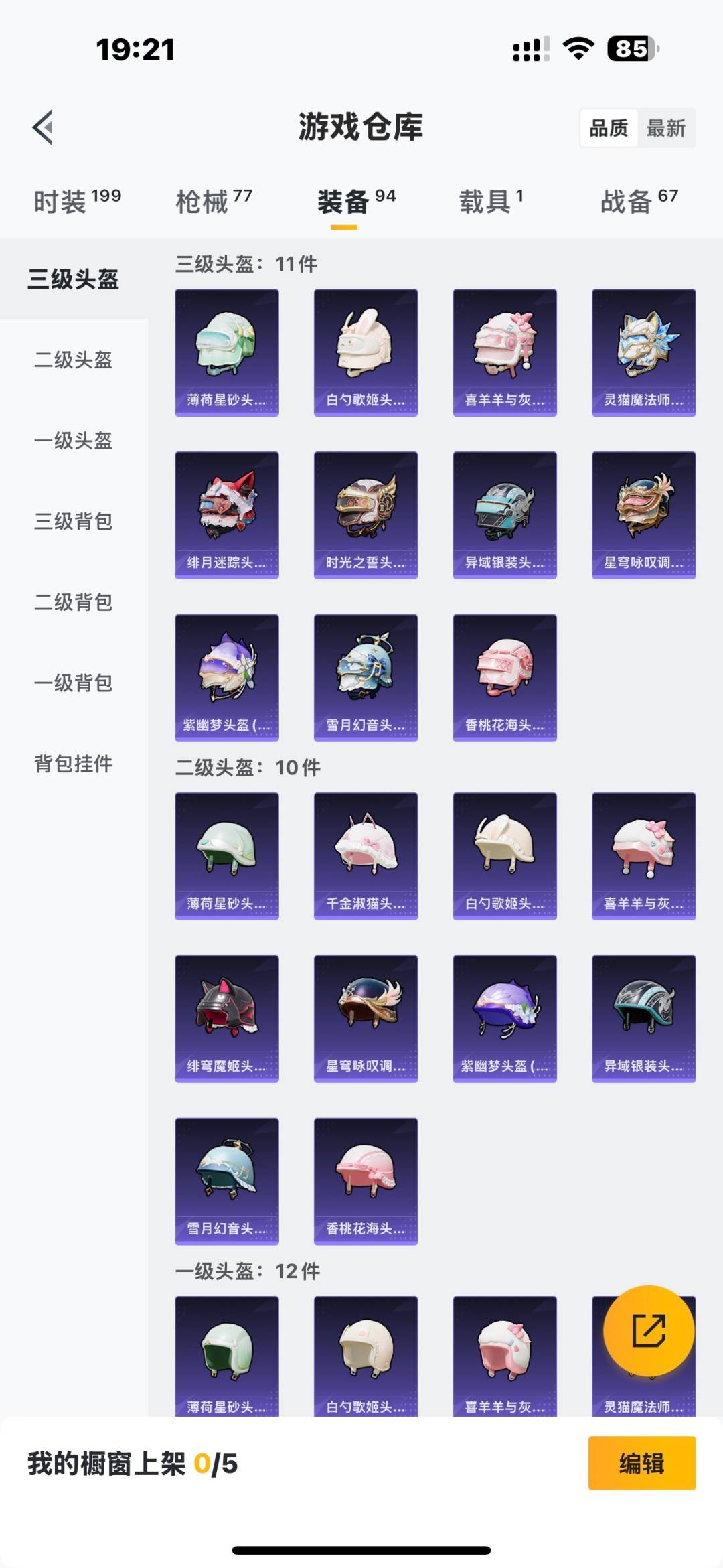 HPCMW3427384和平精英账号详情图5 HPCMW3427384和平精英账号详情图5