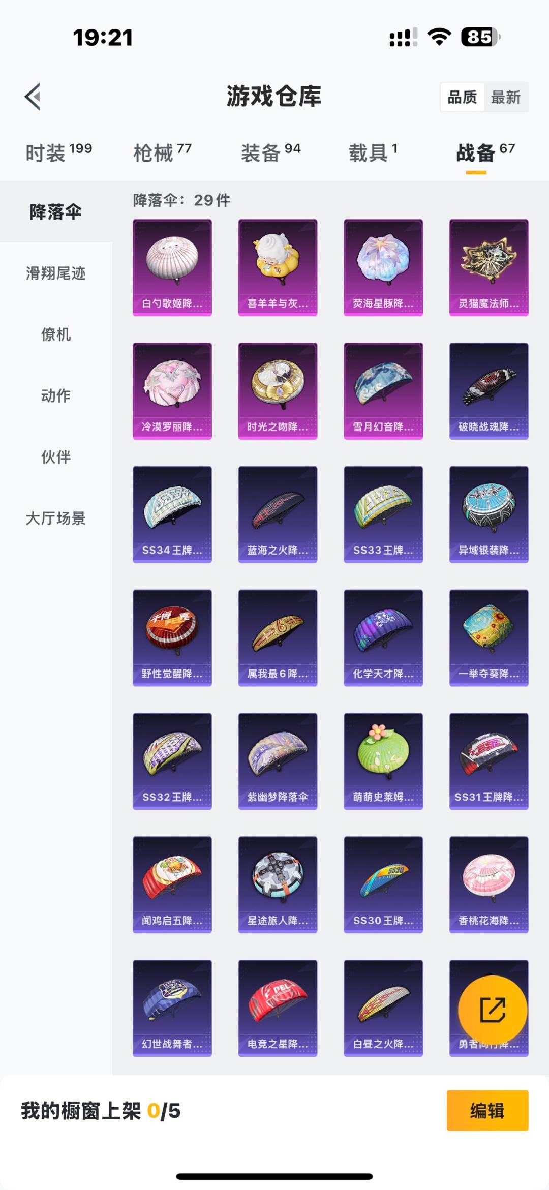 HPCMW3427384和平精英账号详情图8 HPCMW3427384和平精英账号详情图8