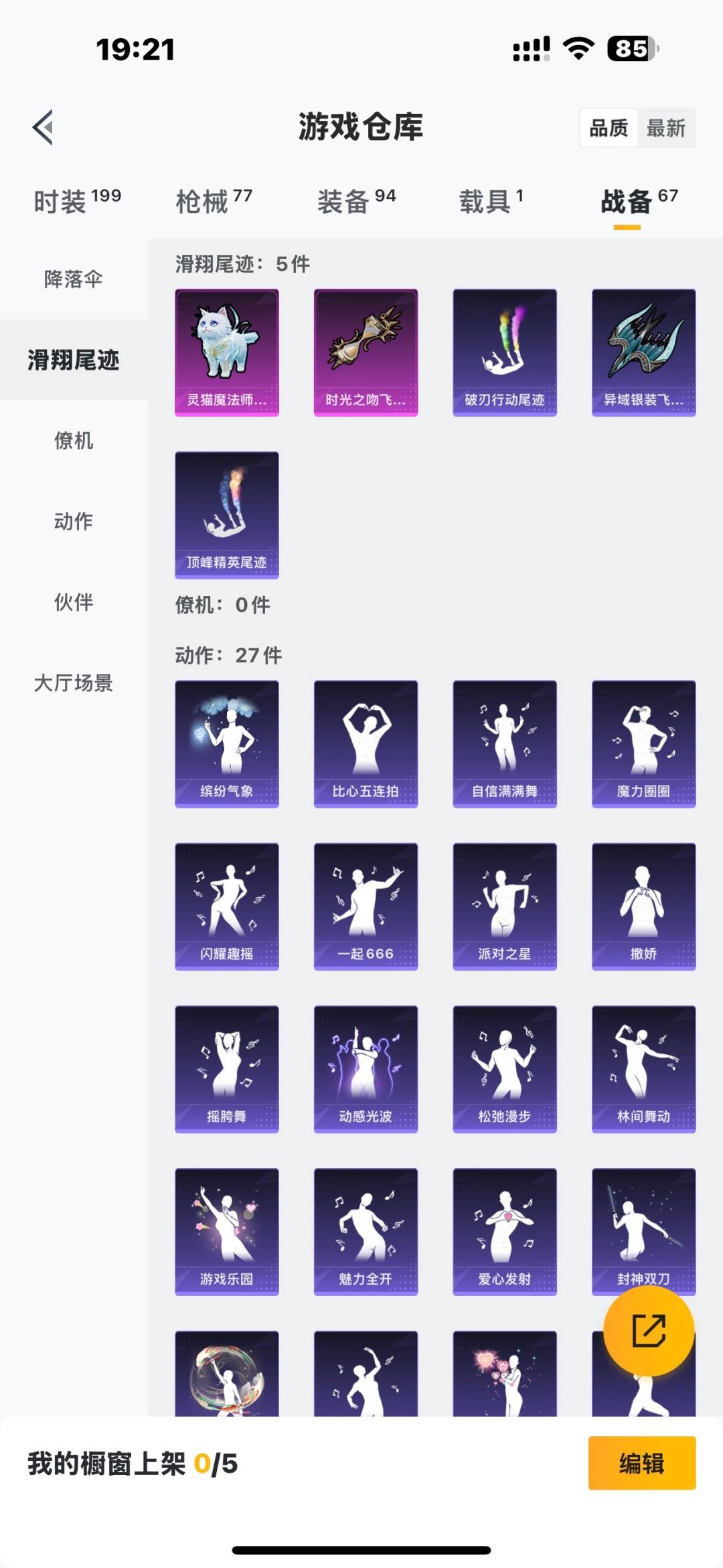 HPCMW3427384和平精英账号详情图12 HPCMW3427384和平精英账号详情图12