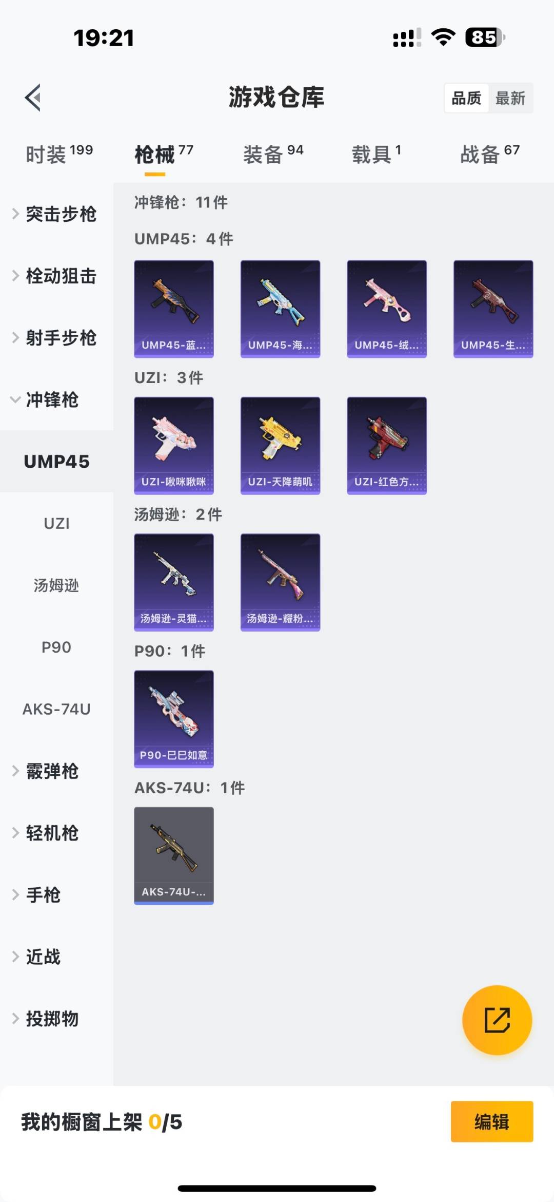 HPCMW3427384和平精英账号详情图13 HPCMW3427384和平精英账号详情图13