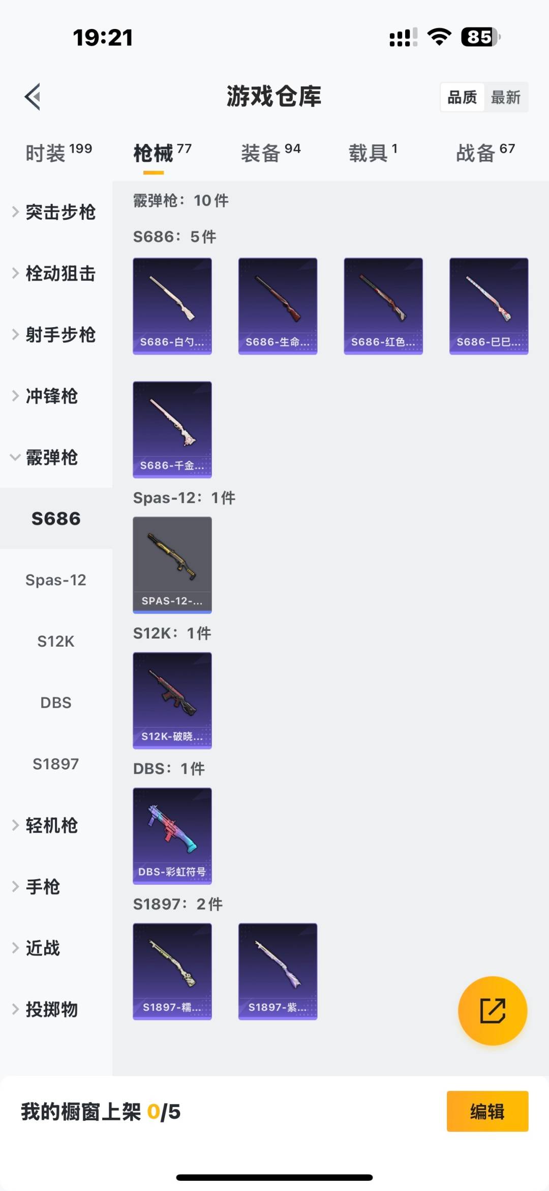 HPCMW3427384和平精英账号详情图15 HPCMW3427384和平精英账号详情图15