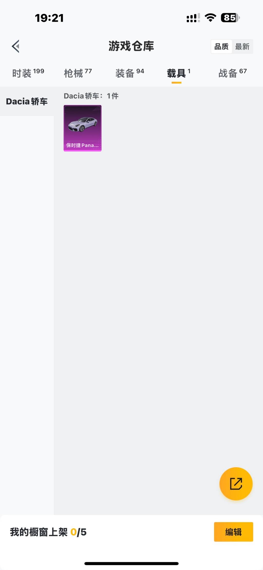 HPCMW3427384和平精英账号详情图14 HPCMW3427384和平精英账号详情图14