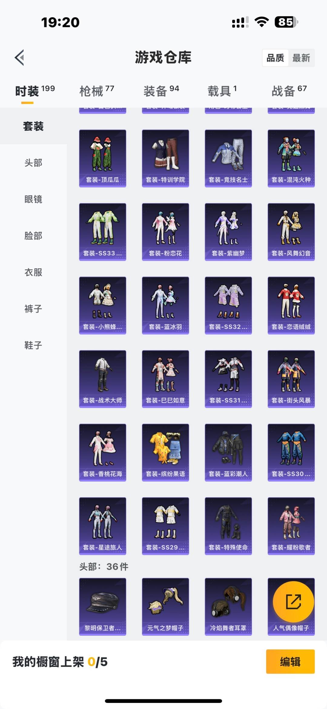 HPCMW3427384和平精英账号详情图16 HPCMW3427384和平精英账号详情图16