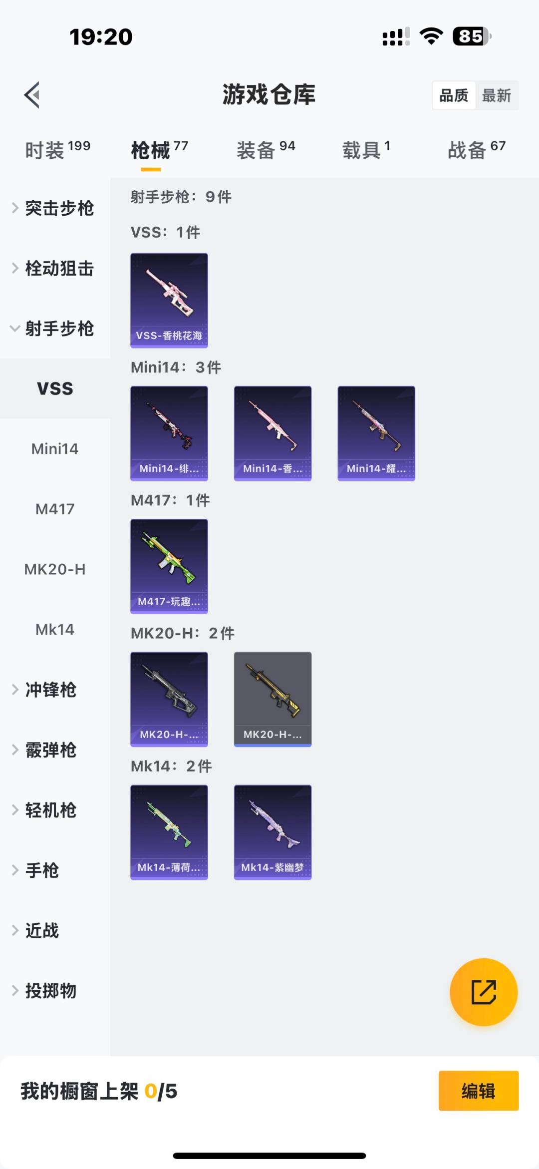 HPCMW3427384和平精英账号详情图17 HPCMW3427384和平精英账号详情图17