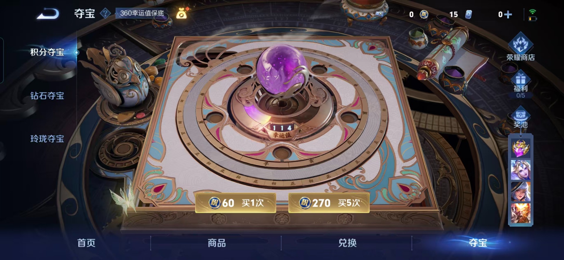 WZCMW3425818王者荣耀账号详情图3