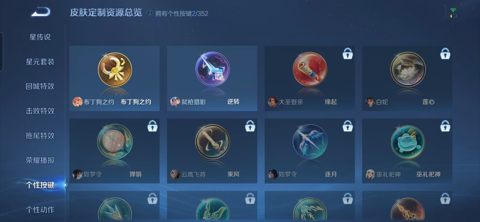 WZCMW3425818王者荣耀账号详情图6