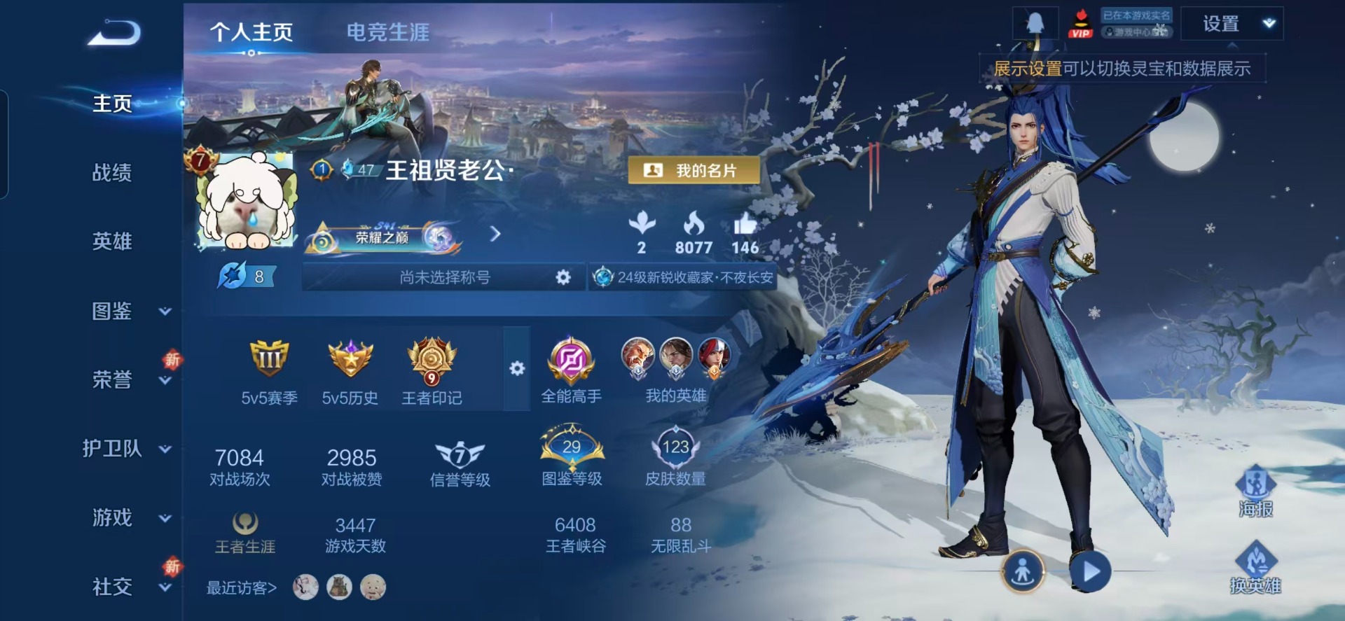 WZCMW3425818王者荣耀账号详情图13