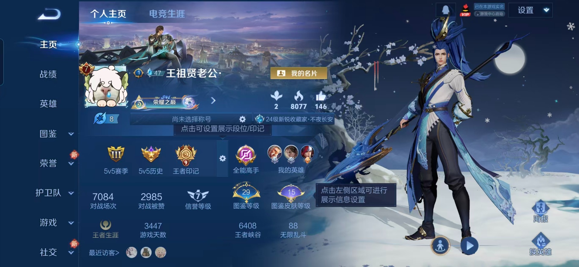 WZCMW3425818王者荣耀账号详情图14