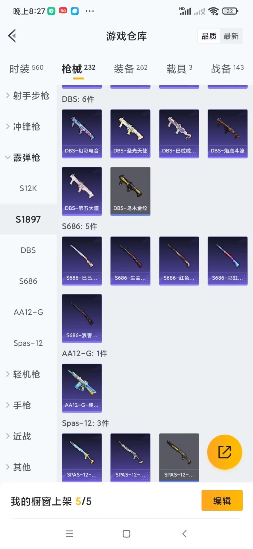 HPCMW3426912和平精英账号详情图5 HPCMW3426912和平精英账号详情图5