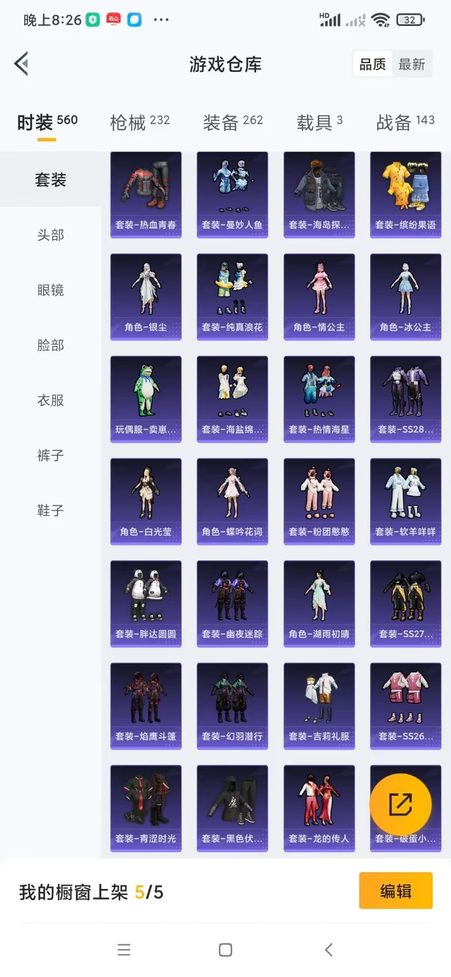 HPCMW3426912和平精英账号详情图11 HPCMW3426912和平精英账号详情图11