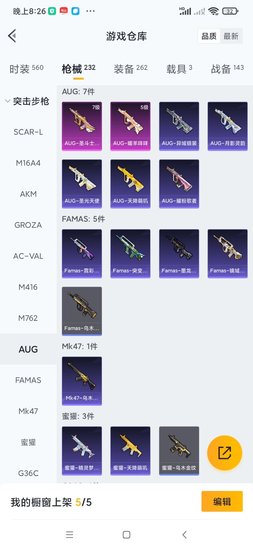 HPCMW3426912和平精英账号详情图23 HPCMW3426912和平精英账号详情图23