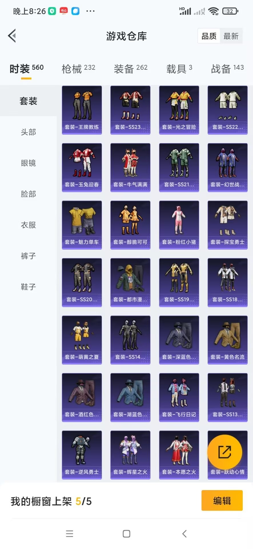 HPCMW3426912和平精英账号详情图25 HPCMW3426912和平精英账号详情图25