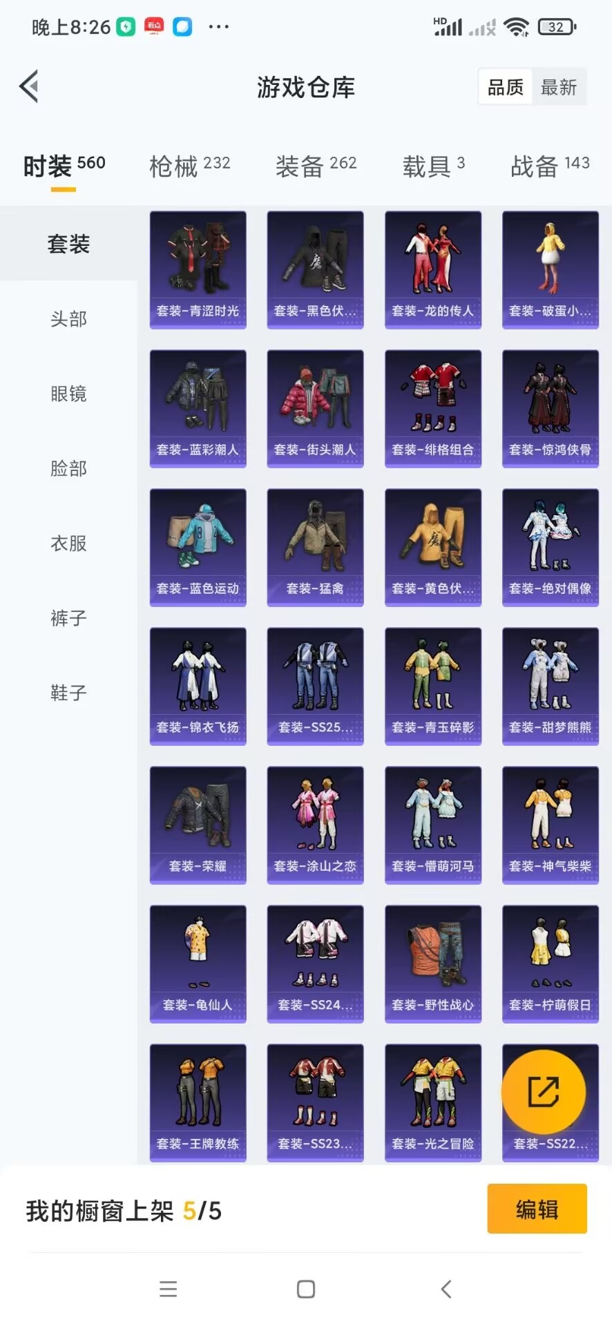 HPCMW3426912和平精英账号详情图26 HPCMW3426912和平精英账号详情图26