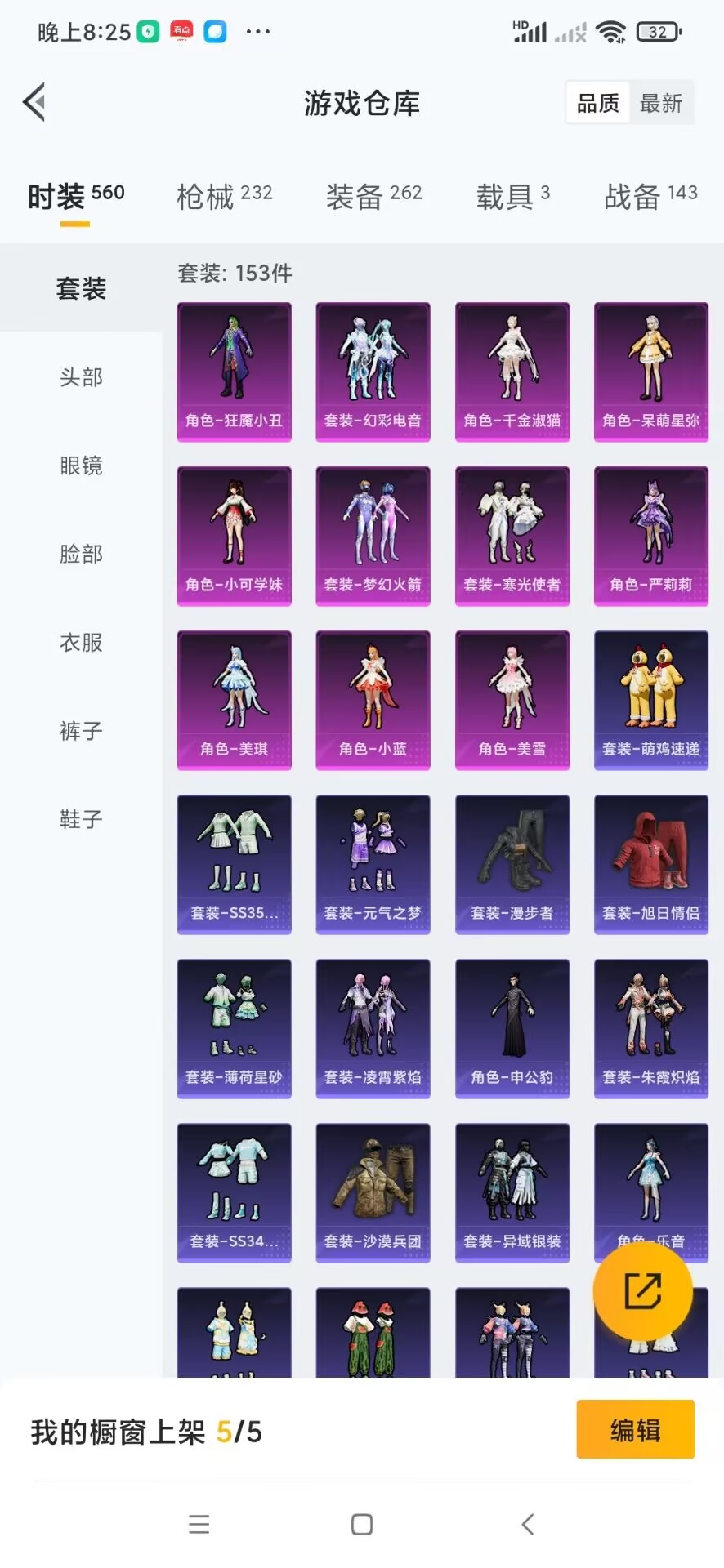 HPCMW3426912和平精英账号详情图28 HPCMW3426912和平精英账号详情图28