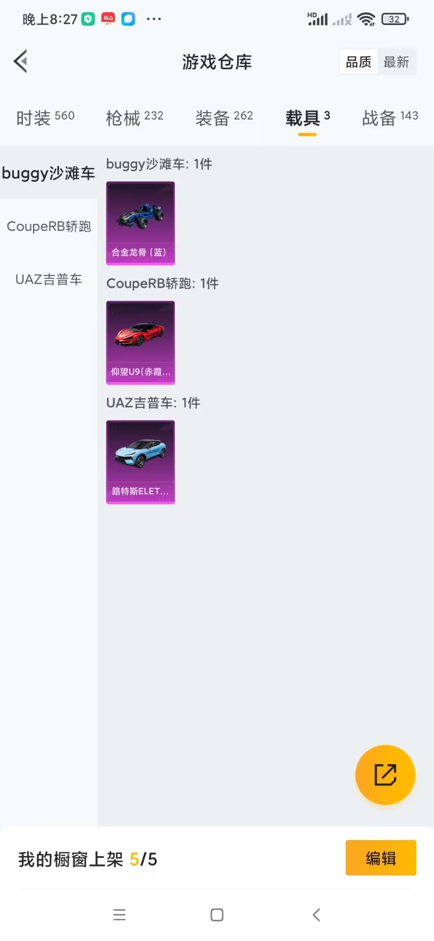 HPCMW3426912和平精英账号详情图31 HPCMW3426912和平精英账号详情图31