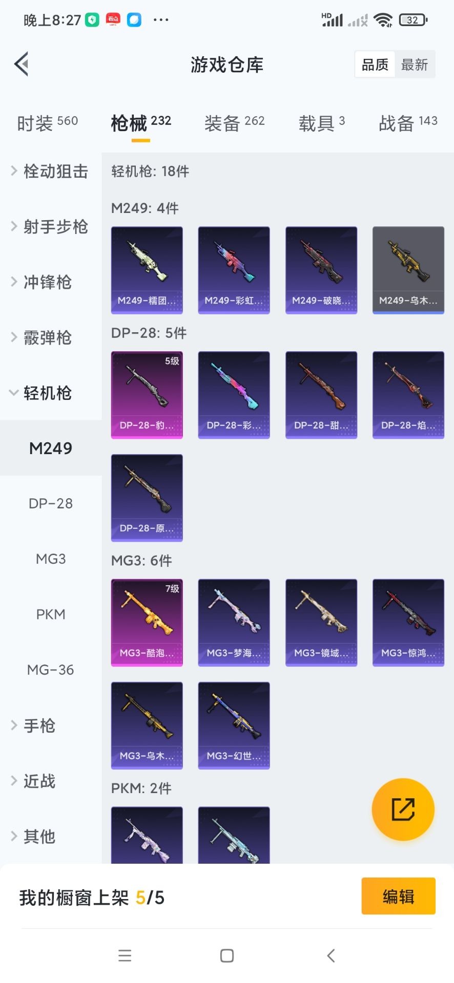 HPCMW3426912和平精英账号详情图30 HPCMW3426912和平精英账号详情图30