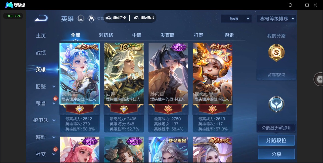 WZCMW3411801王者荣耀账号详情图4