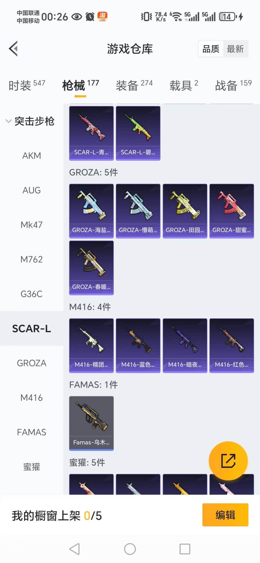 HPCMW3427387和平精英账号详情图6 HPCMW3427387和平精英账号详情图6