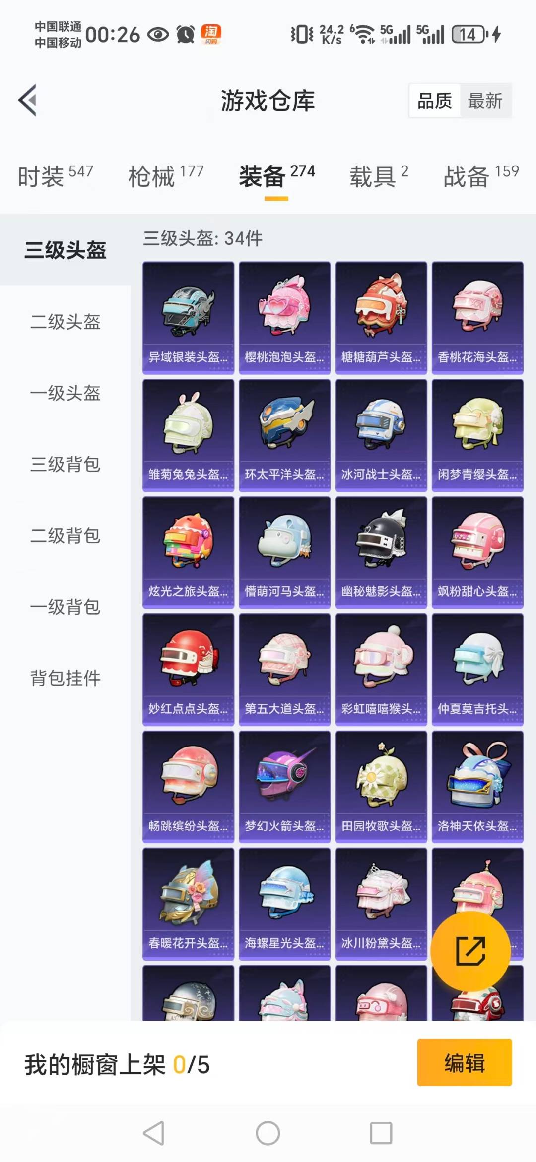 HPCMW3427387和平精英账号详情图10 HPCMW3427387和平精英账号详情图10