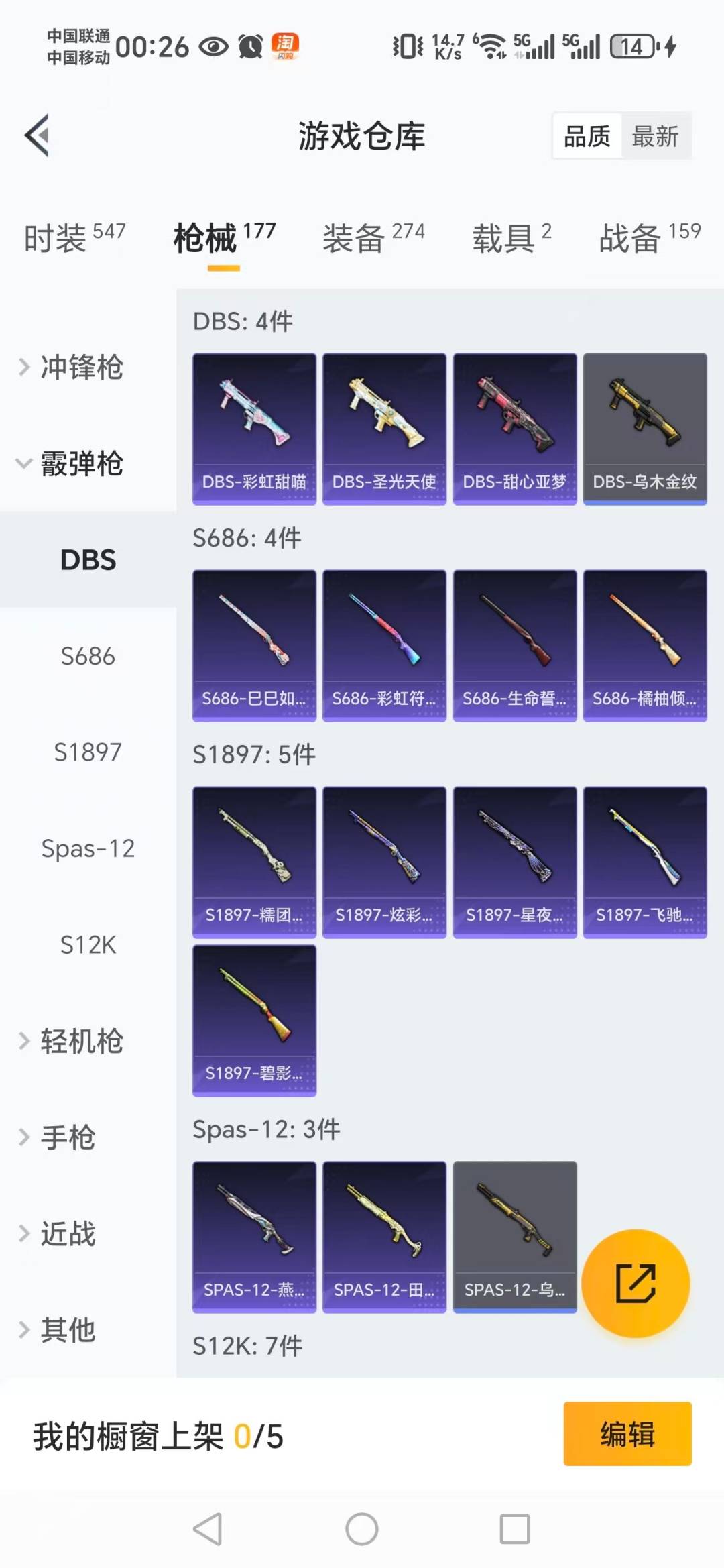 HPCMW3427387和平精英账号详情图18 HPCMW3427387和平精英账号详情图18