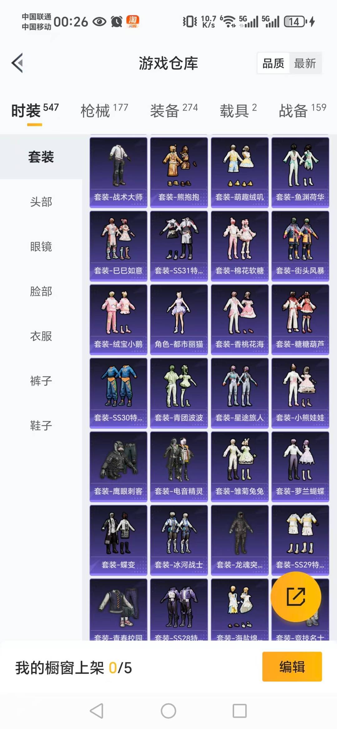 HPCMW3427387和平精英账号详情图19 HPCMW3427387和平精英账号详情图19