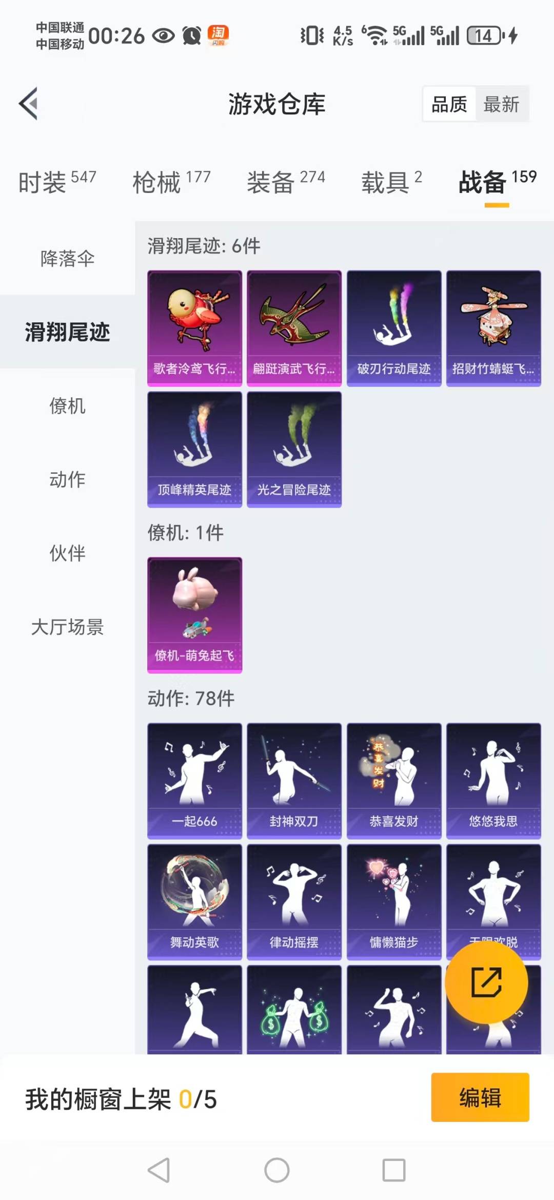 HPCMW3427387和平精英账号详情图20 HPCMW3427387和平精英账号详情图20