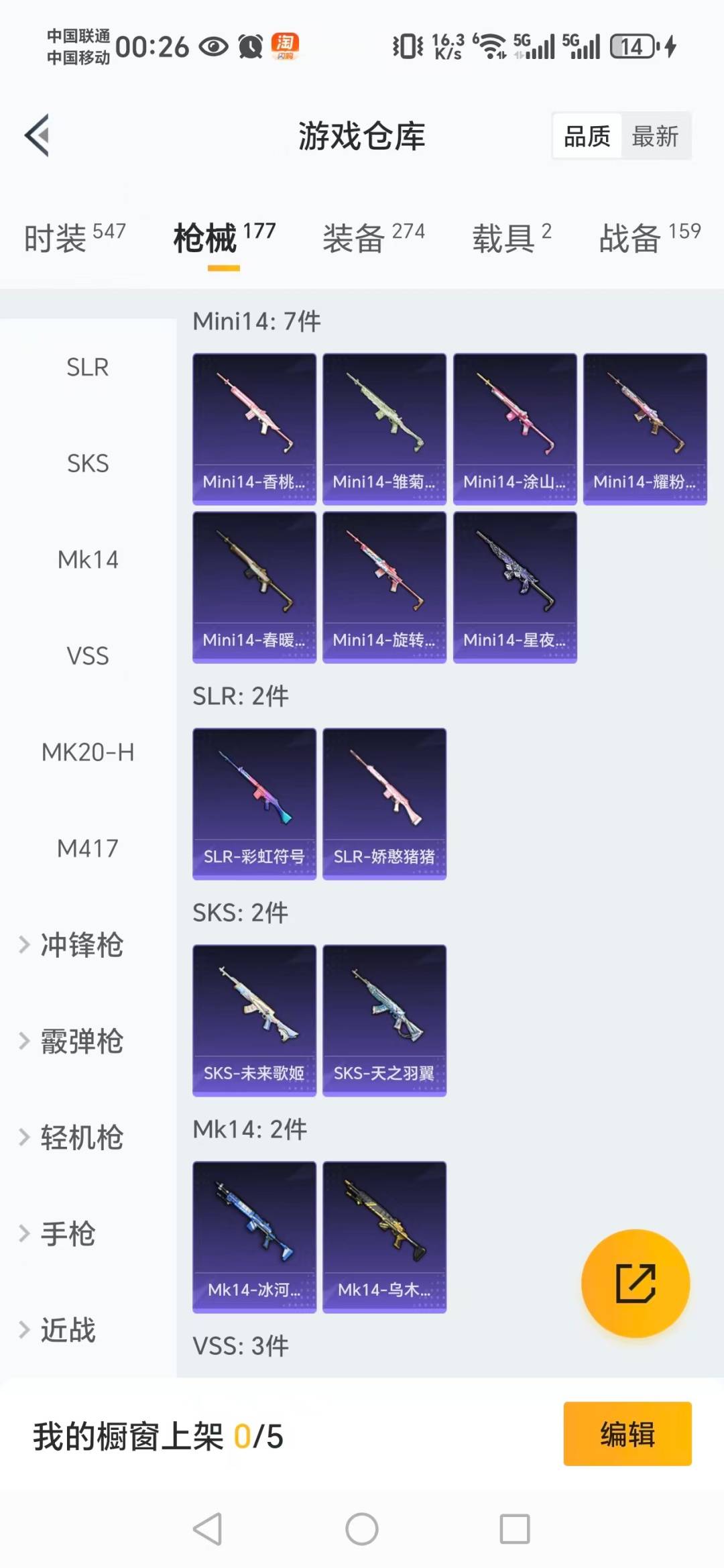 HPCMW3427387和平精英账号详情图21 HPCMW3427387和平精英账号详情图21