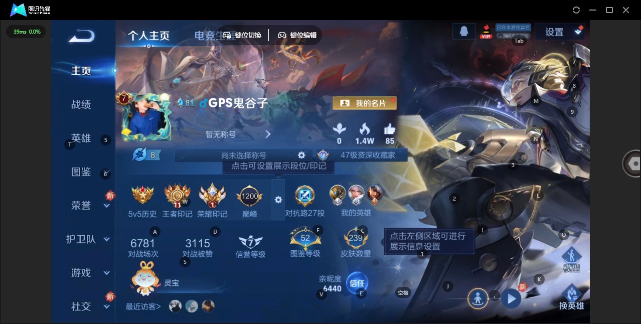 WZQM3400794王者荣耀账号详情图4