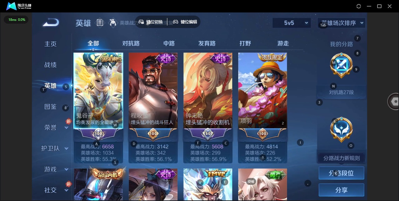 WZQM3400794王者荣耀账号详情图5