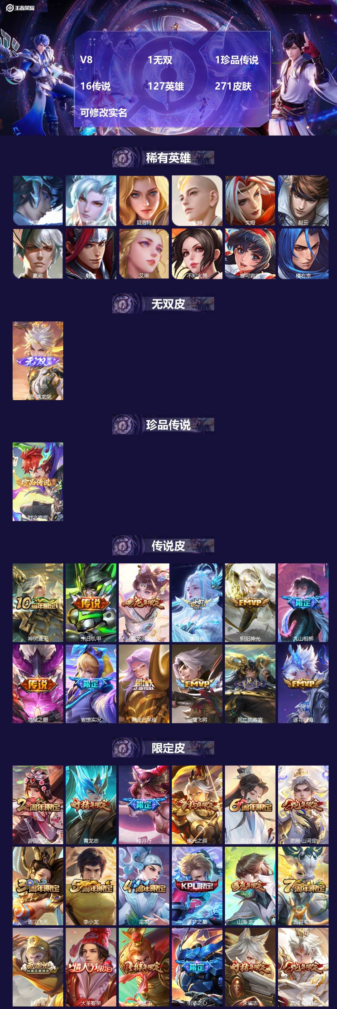 王者荣耀账号苹果QQ127英雄-271皮肤-V8 1无双 1珍品传说 16传说 127英雄 271皮肤 可修改实名 
【