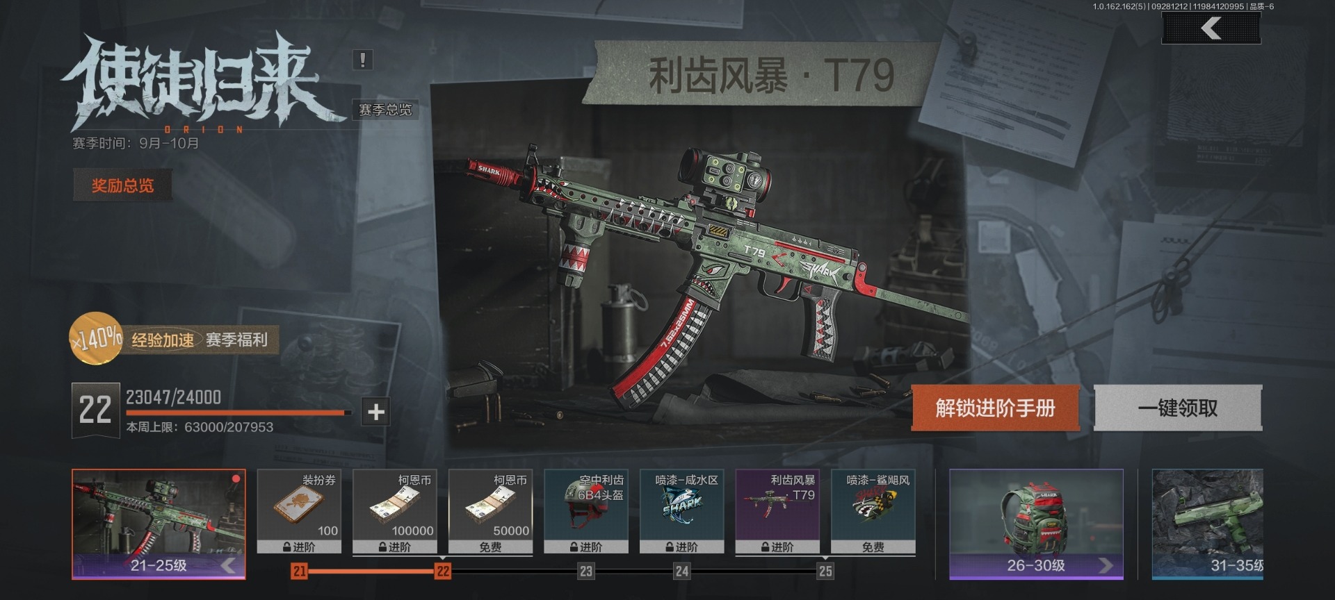 AQQM315593暗区突围账号详情图6